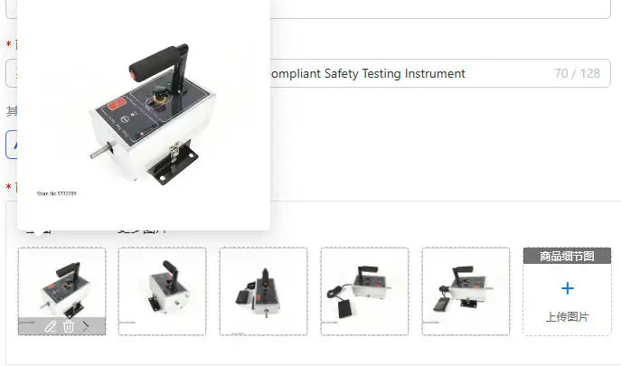 EN 71-1998 8.2 16 CFR 1500.48/49 Compliant Safety Testing Instrument
EN 71-1998 8.2 16 CFR 1500.48/49 Compliant Safety Testing Instrument