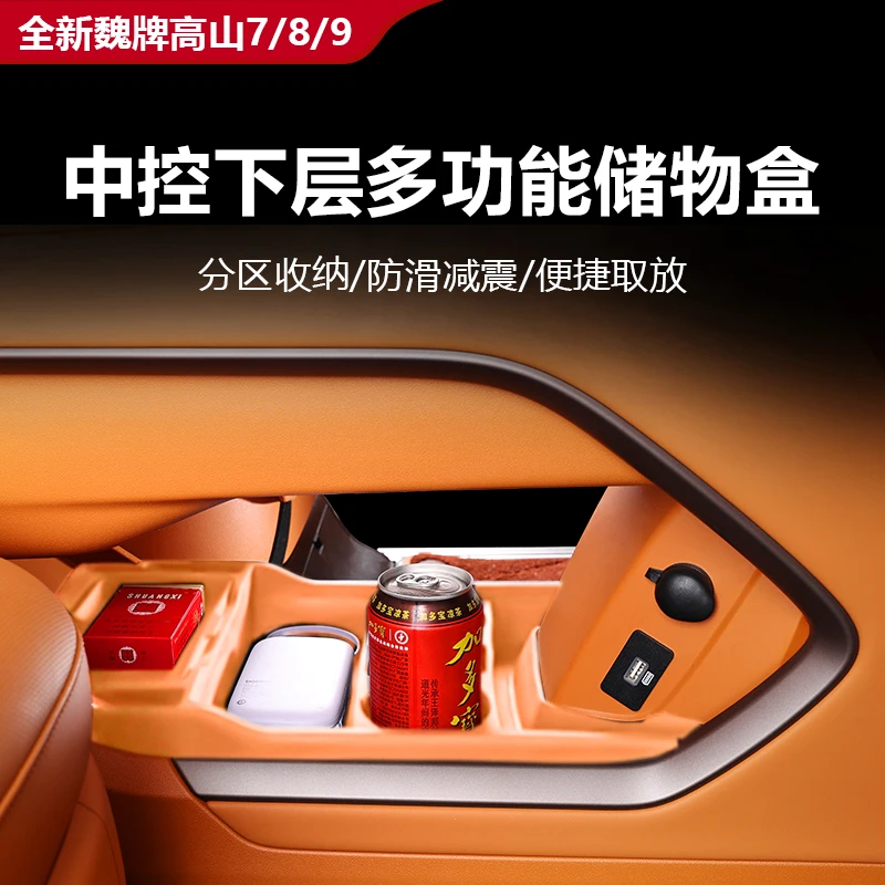 For 2025 Wey M9/M8/M7 Silicone Center Console Organizer - Custom Fit Lower Storage Tray - Multi-Function Anti-Slip Tray
For 2025 Wey M9/M8/M7 Silicone Center Console Organizer - Custom Fit Lower Storage Tray - Multi-Function Anti-Slip Tray
