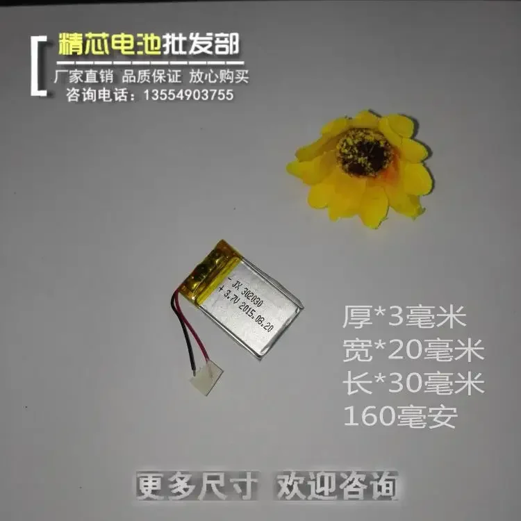 New3.7V Polymer Lithium Battery, MP3 Bluetooth Headset, MP4 Recorder Pen, 032030 Wireless WIFI 302030 Rechargeable Li-ion CellA
New3.7V Polymer Lithium Battery, MP3 Bluetooth Headset, MP4 Recorder Pen, 032030 Wireless WIFI 302030 Rechargeable Li-ion CellA