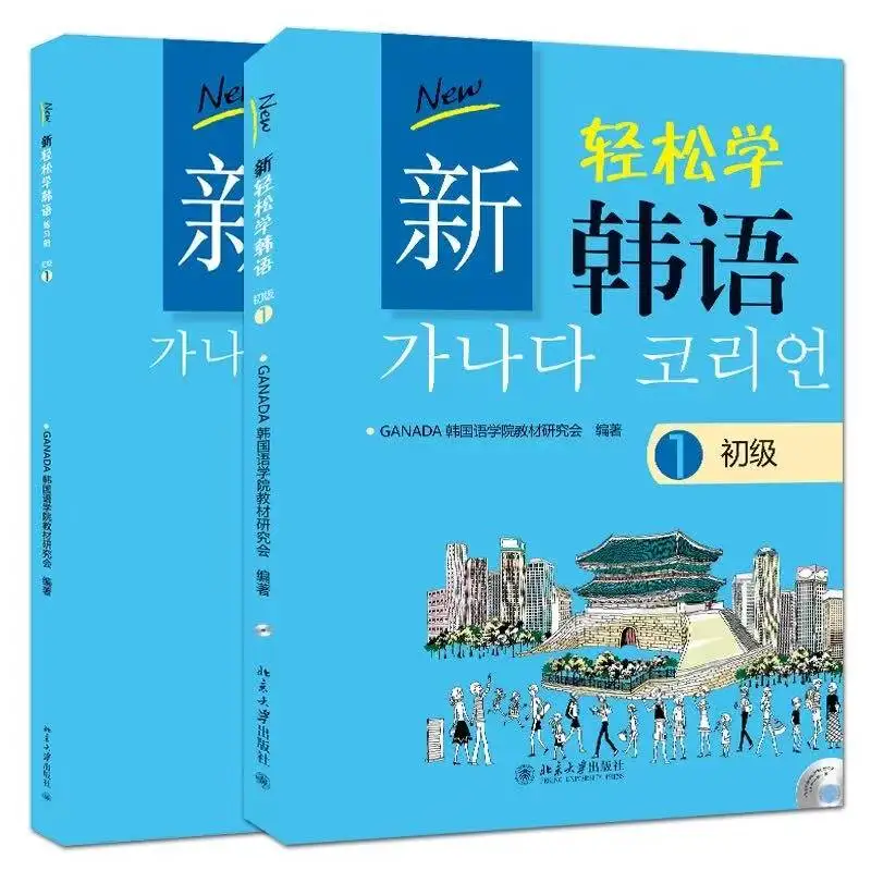 2 Books/set New Standard Korean Series: Elementary Textbook + Workbook (Volume 1/2) – Easy-to-Learn Korean Introductory Books
2 Books/set New Standard Korean Series: Elementary Textbook + Workbook (Volume 1/2) – Easy-to-Learn Korean Introductory Books