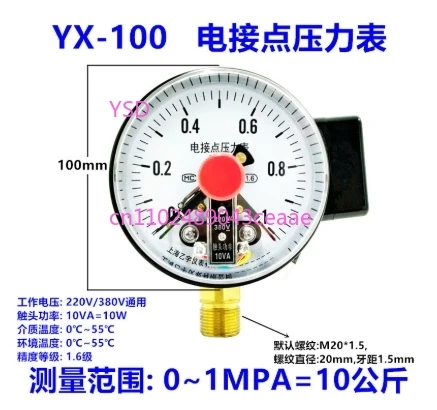 YXC100 1MPa Магнитный электрический контактный манометр Управление
YXC100 1MPa Магнитный электрический контактный манометр Управление