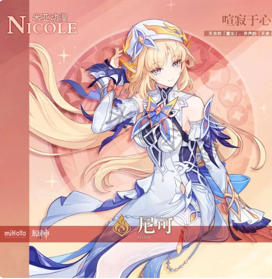Japanese Anime Genshin Impact Nicole Reeyn Acrylic Stand Figure Model Plate Cosplay Collection Desktop Decor Gifts MM
Japanese Anime Genshin Impact Nicole Reeyn Acrylic Stand Figure Model Plate Cosplay Collection Desktop Decor Gifts MM