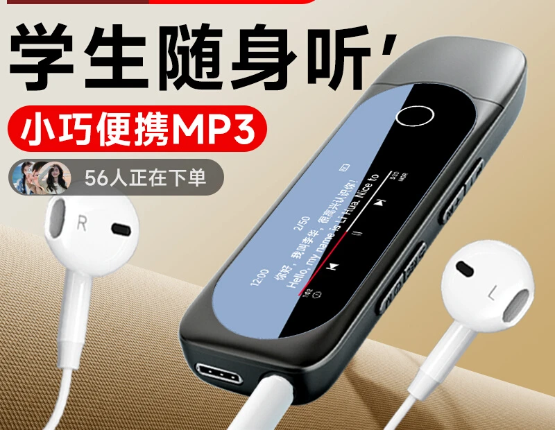 Bluetooth-музыкальный плеер для средней школы для портативных песен для студентов
Bluetooth-музыкальный плеер для средней школы для портативных песен для студентов
