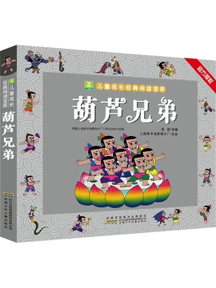 Книга-Winshare Gourd Brothers
Книга-Winshare Gourd Brothers