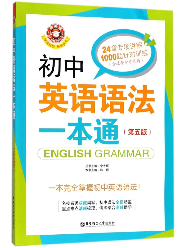Книга — Winshare: Полное руководство по грамматике английского языка для средней школы
Книга — Winshare: Полное руководство по грамматике английского языка для средней школы