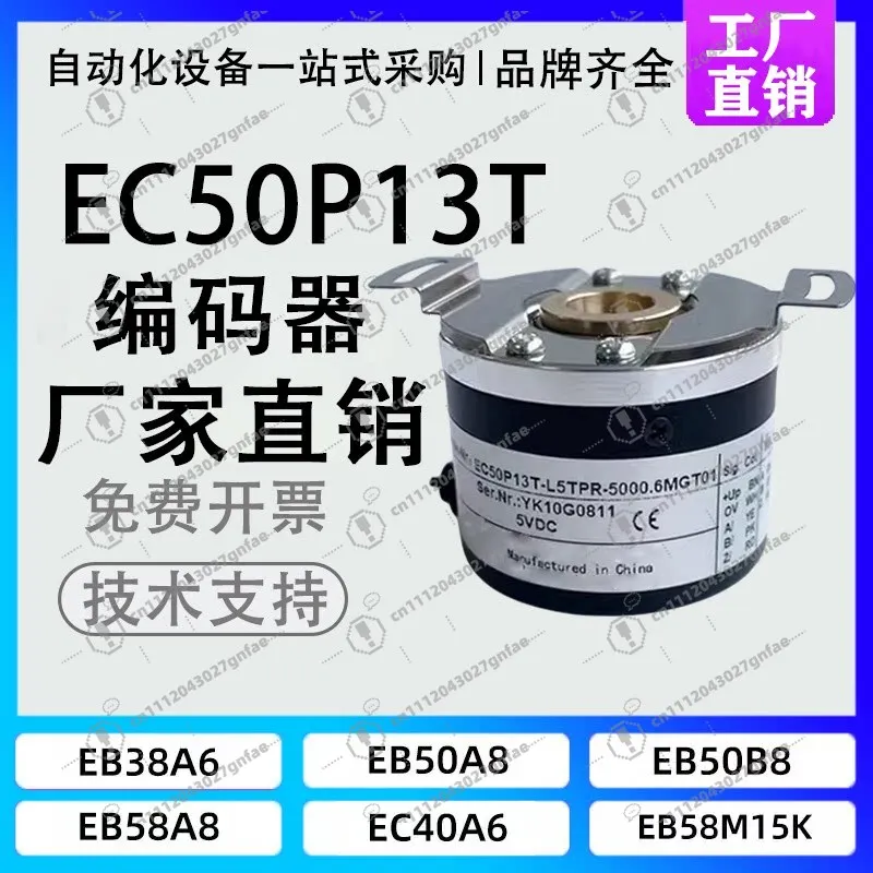 EC50P13T-L5TPR-1024.6MGT01/03 Rotary Encoder 50mm 6mm Hollow Shaft 1024PPR 5V Servo Motor GSK ZJY208A
EC50P13T-L5TPR-1024.6MGT01/03 Rotary Encoder 50mm 6mm Hollow Shaft 1024PPR 5V Servo Motor GSK ZJY208A