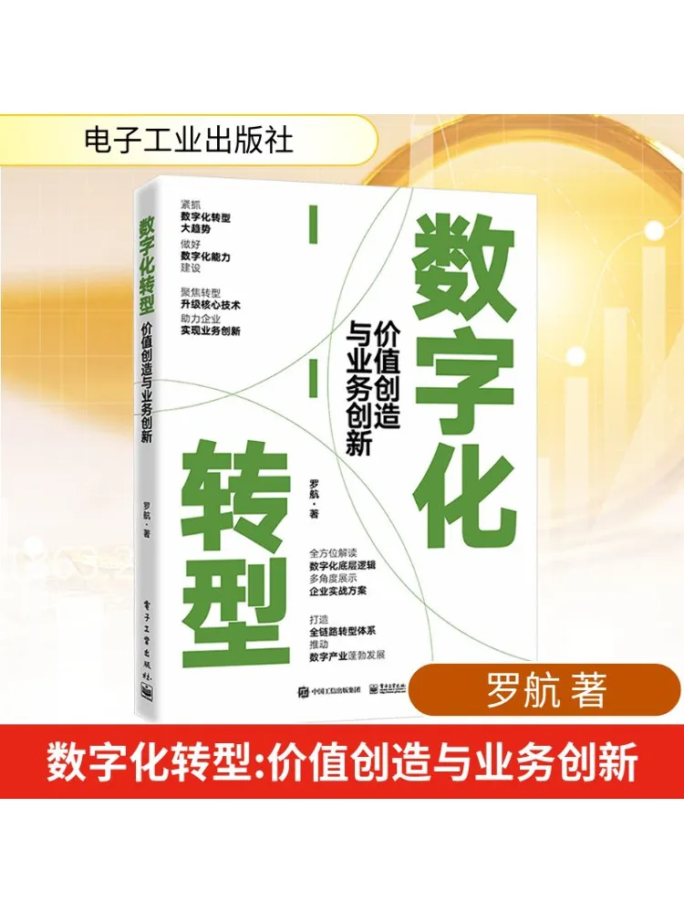 Book-Winshare Цифровая трансформация Создание ценности и инновация бизнеса 
Book-Winshare Цифровая трансформация Создание ценности и инновация бизнеса