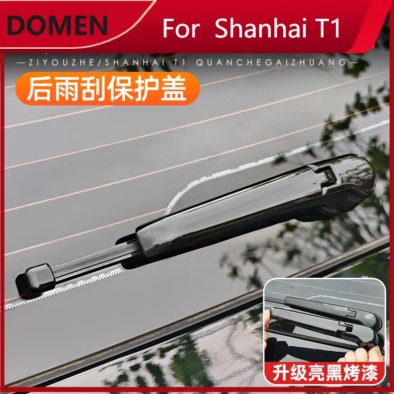 For Jetour Freedom Shanhai T1 Black Rear Wiper Cover Decorative Strip Exterior Modification Parts
For Jetour Freedom Shanhai T1 Black Rear Wiper Cover Decorative Strip Exterior Modification Parts