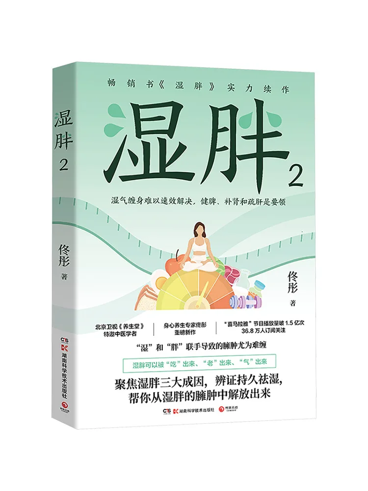 Book-Winshare Wet Fat 2
Book-Winshare Wet Fat 2