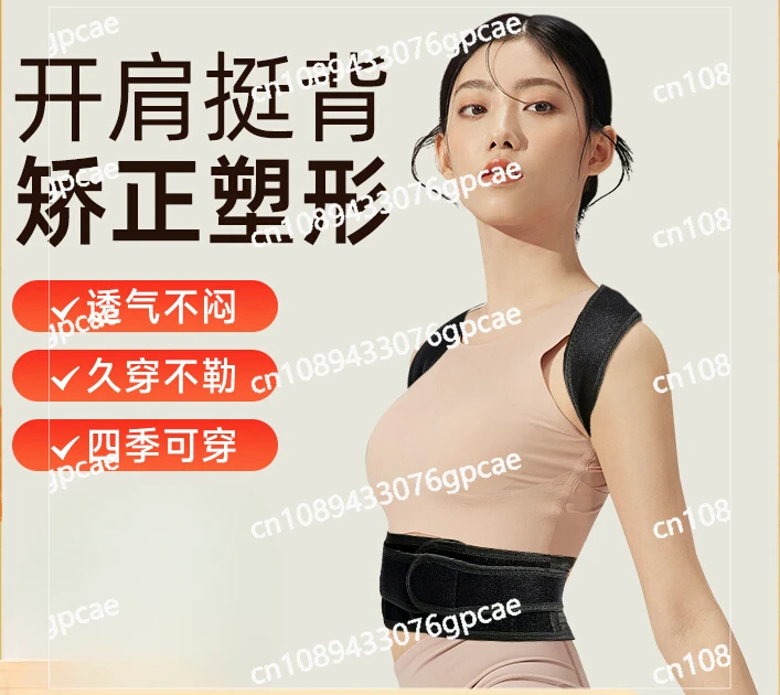 Hunchback Aligner Female Adult Adolescent Universal Invisible Straight Back Posture Belt Xixi Male Back Good
Hunchback Aligner Female Adult Adolescent Universal Invisible Straight Back Posture Belt Xixi Male Back Good