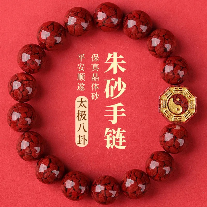 NaturalSand Nine Yin and Yang Five Elements Eight-Diagram-Shaped Appetizer Bracelet Female Body P
NaturalSand Nine Yin and Yang Five Elements Eight-Diagram-Shaped Appetizer Bracelet Female Body P