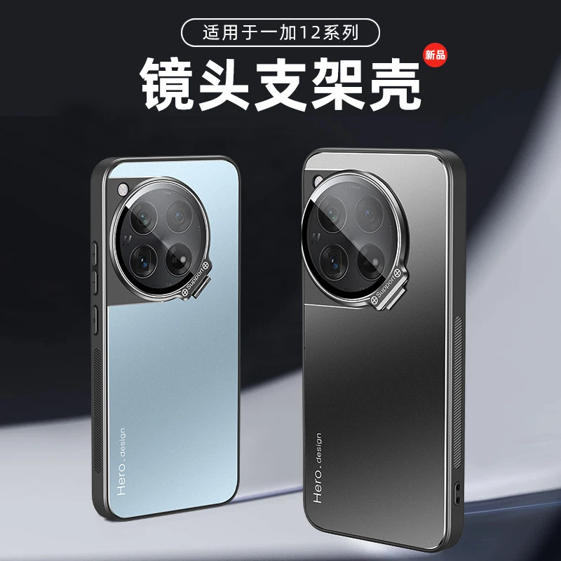 For Oneplus 12 Case Ultra-thin Metal Lens Camera Holder Cover Matte Protection Magnetic for Car
For Oneplus 12 Case Ultra-thin Metal Lens Camera Holder Cover Matte Protection Magnetic for Car