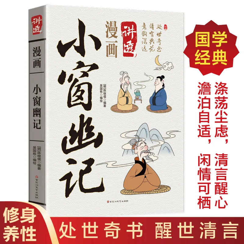 Маленькие окна волшебного мира: сборник эссе, раскрывающих истину жизни
Маленькие окна волшебного мира: сборник эссе, раскрывающих истину жизни