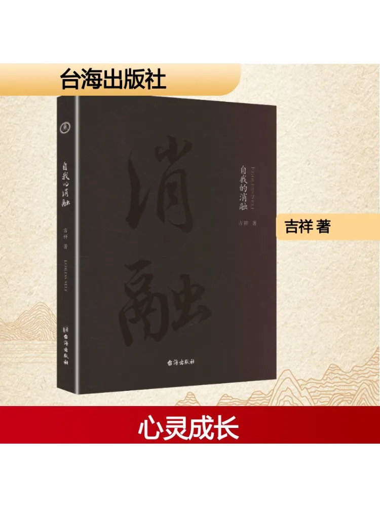 Книга-Winshare Растворение себя
Книга-Winshare Растворение себя