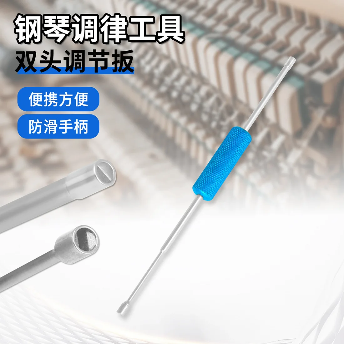 Piano Tuning Tool Grand Piano Double-Ended Adjusting Wrench Piano Tuning Lever / Hammer Keyboard Instrument Repair Accessory
Piano Tuning Tool Grand Piano Double-Ended Adjusting Wrench Piano Tuning Lever / Hammer Keyboard Instrument Repair Accessory