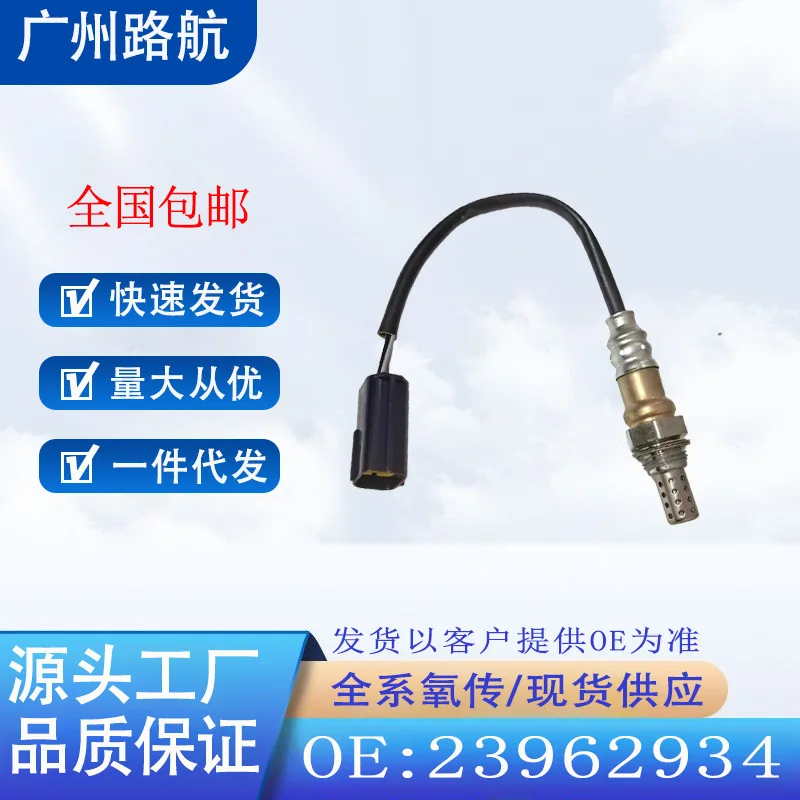 Oxygen Sensor 23962934 for Baojun 530 560 610 630 730 Rongguang Lingxuan Yidong Oushang car engine replacement parts
Oxygen Sensor 23962934 for Baojun 530 560 610 630 730 Rongguang Lingxuan Yidong Oushang car engine replacement parts