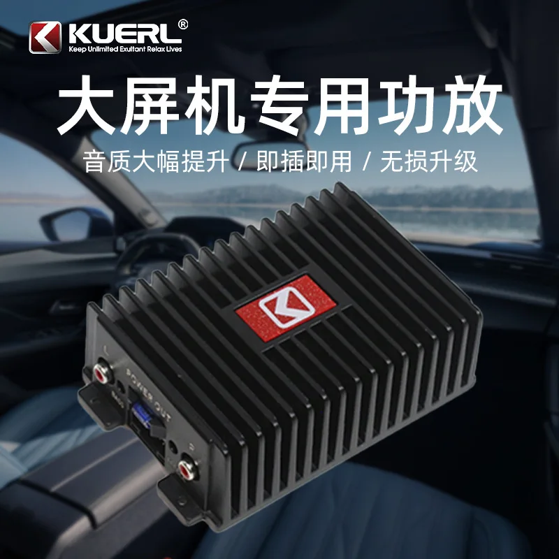 Manufacturer wholesale car audio modification Android large screen machine lossless installation special DSP car power amplifier
Manufacturer wholesale car audio modification Android large screen machine lossless installation special DSP car power amplifier