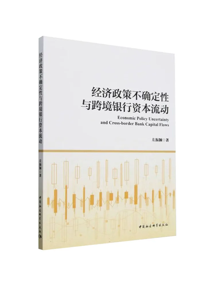 Книга-Winshare Policy Uncertainty and Cross Border Bank Capital Flows in Economies
Книга-Winshare Policy Uncertainty and Cross Border Bank Capital Flows in Economies
