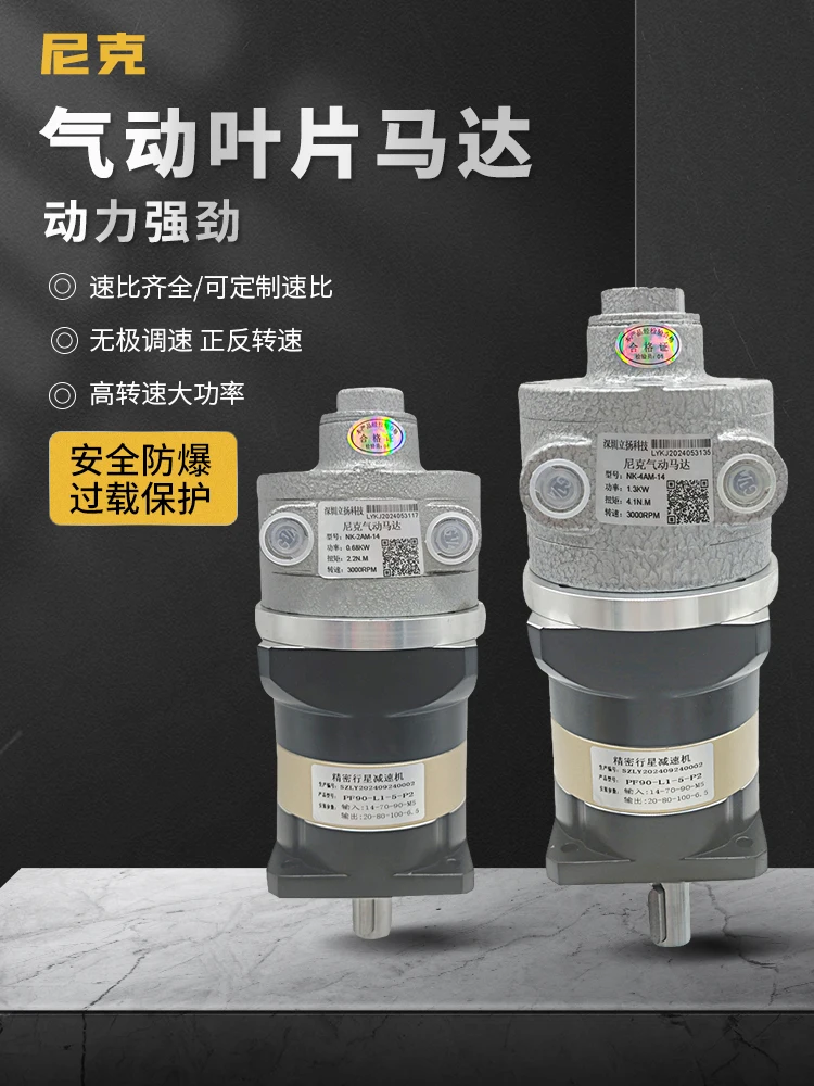 Пневматический двигатель типа лезвия NK-4AM Двигатель планетарного редуктора 2AM Мощный низкоскоростной высокий крутящий момент 6AM
Пневматический двигатель типа лезвия NK-4AM Двигатель планетарного редуктора 2AM Мощный низкоскоростной высокий крутящий момент 6AM