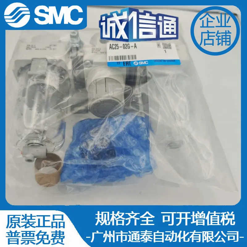 2025 Japan SMC Triplet AC25-02-A AC25-02G-A Совершенно новый оригинальный подлинный, в наличии
2025 Japan SMC Triplet AC25-02-A AC25-02G-A Совершенно новый оригинальный подлинный, в наличии