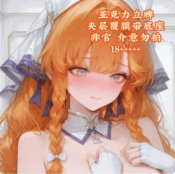 Anime 13cm Sigrika Wuthering Waves Acrylic Stand Figure Model Plate Cosplay Collection Desktop Decor Gifts
Anime 13cm Sigrika Wuthering Waves Acrylic Stand Figure Model Plate Cosplay Collection Desktop Decor Gifts