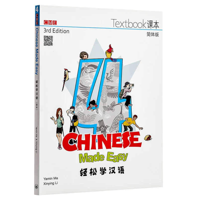 Упрощенный учебник китайского производства Easy 3 Ed 4 Ма Ямин Ли Синьин Книжный магазин Санлиан Гонконг Ограниченное количество 9789620434617 Книга
Упрощенный учебник китайского производства Easy 3 Ed 4 Ма Ямин Ли Синьин Книжный магазин Санлиан Гонконг Ограниченное количество 9789620434617 Книга