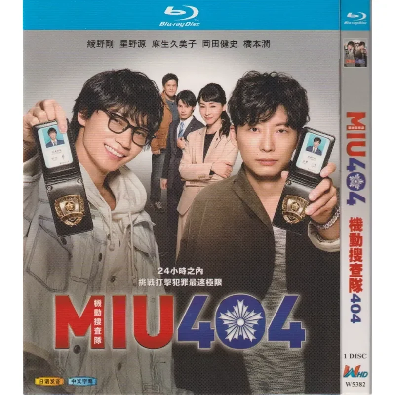 Blu-ray Day Drama Mobile Search Team 404 Ayano Takeshi Hoshino Gen 1080P 1BD Non-DVD
Blu-ray Day Drama Mobile Search Team 404 Ayano Takeshi Hoshino Gen 1080P 1BD Non-DVD
