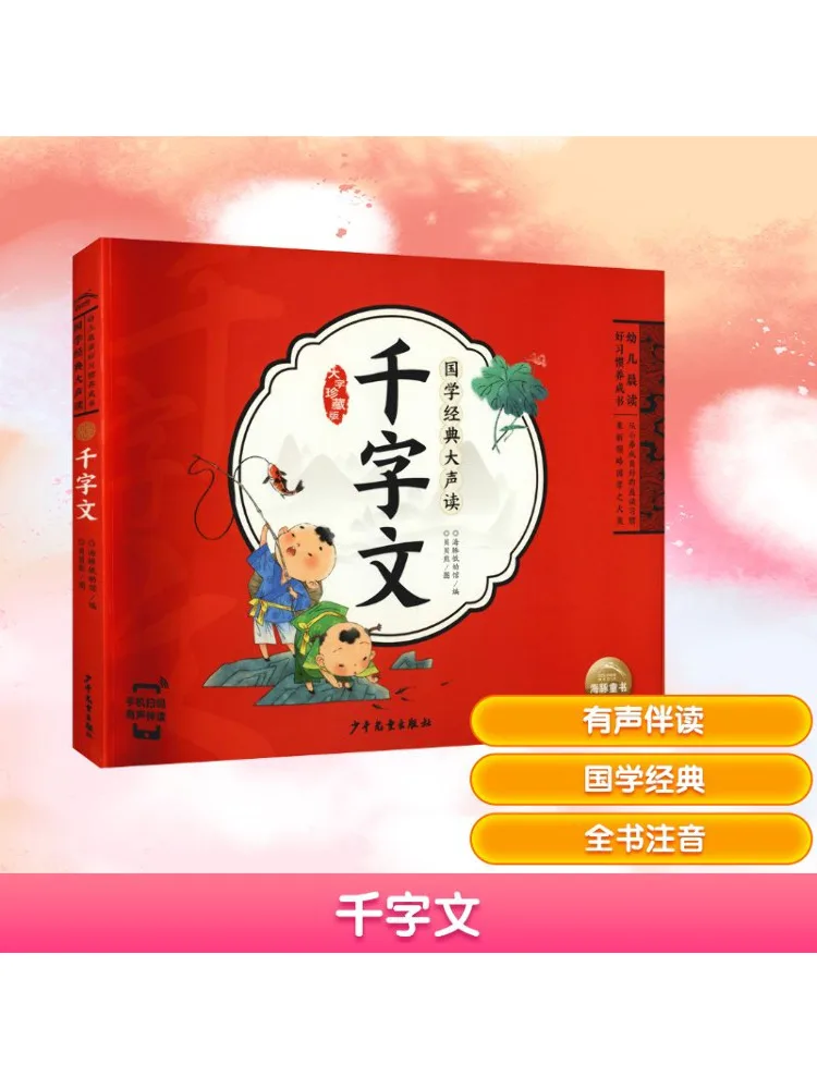 Book-Winshare Thousand Character Classic Large Print Collector's Edition
Book-Winshare Thousand Character Classic Large Print Collector's Edition