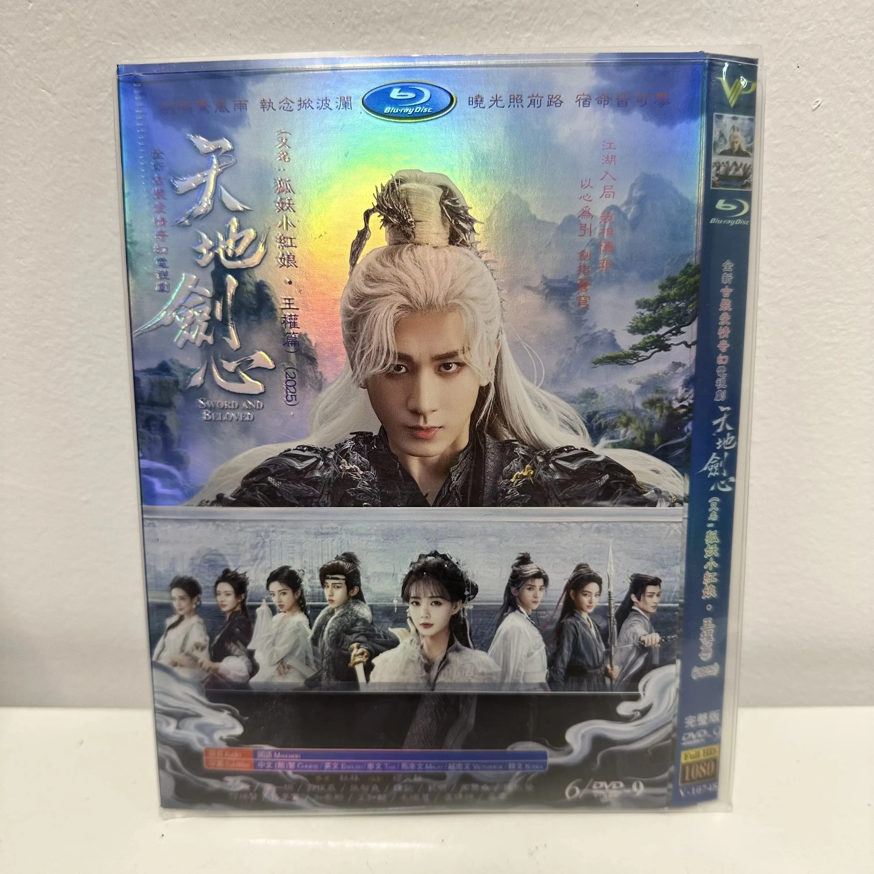 Heaven and Earth Sword Core HD TV Series DVD Box Set Mandarin Audio with Chinese English Japanese and Korean Subtitles
Heaven and Earth Sword Core HD TV Series DVD Box Set Mandarin Audio with Chinese English Japanese and Korean Subtitles