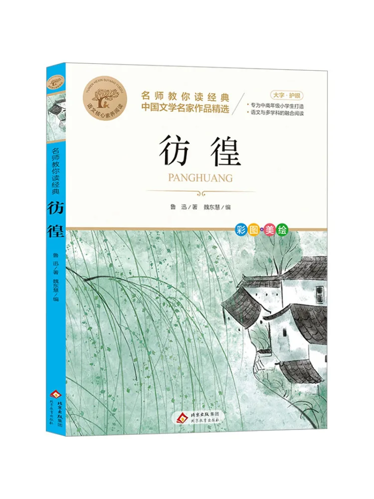 Book-Winshare Renowned Teachers Teach You How To Read the Classic "fanghuang"
Book-Winshare Renowned Teachers Teach You How To Read the Classic "fanghuang"