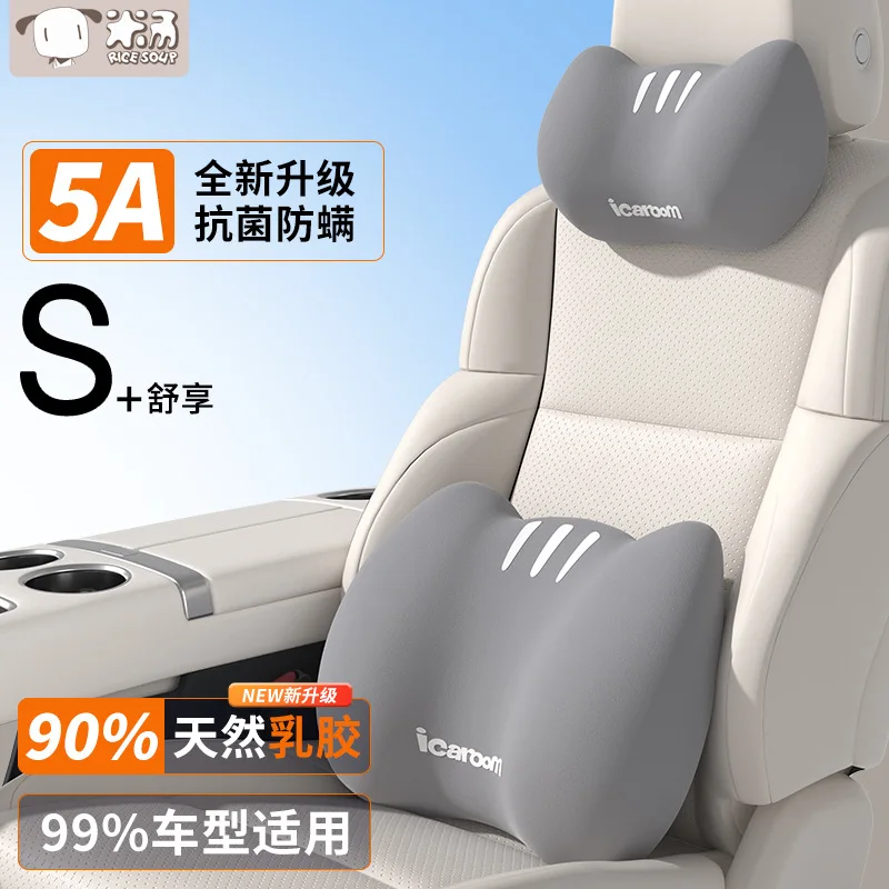 Latex Car Headrest Car Seat Double-sided Velvet Neck and Waist Protection Comfort Breathable Anti-fatigue Waist Protection Pad 
Latex Car Headrest Car Seat Double-sided Velvet Neck and Waist Protection Comfort Breathable Anti-fatigue Waist Protection Pad