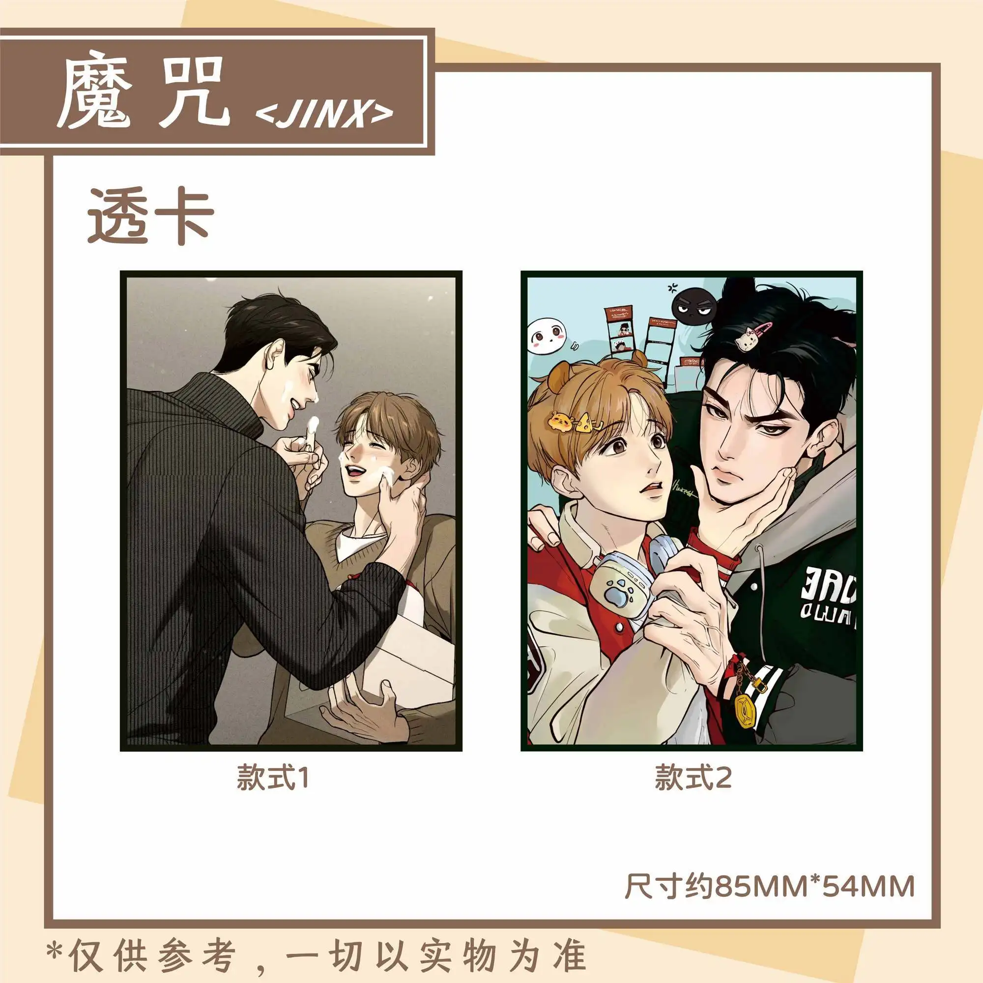 Manhwa Jinx Merch Zhou Zaijing Jin Dan Keychain Standee Laser Ticket Cute Anime Decor Complete Collection Set
Manhwa Jinx Merch Zhou Zaijing Jin Dan Keychain Standee Laser Ticket Cute Anime Decor Complete Collection Set