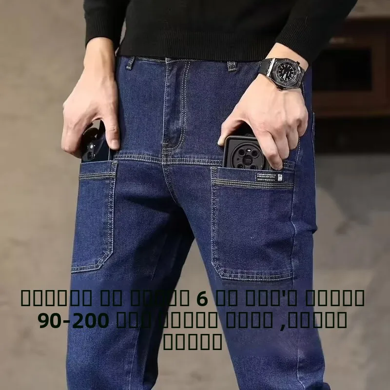 Men's Slim Fit Straight Leg Jeans Elastic Waist Multi-ket Casual Long Trousers Workwear Wear-Resistant High Elastici
Men's Slim Fit Straight Leg Jeans Elastic Waist Multi-ket Casual Long Trousers Workwear Wear-Resistant High Elastici