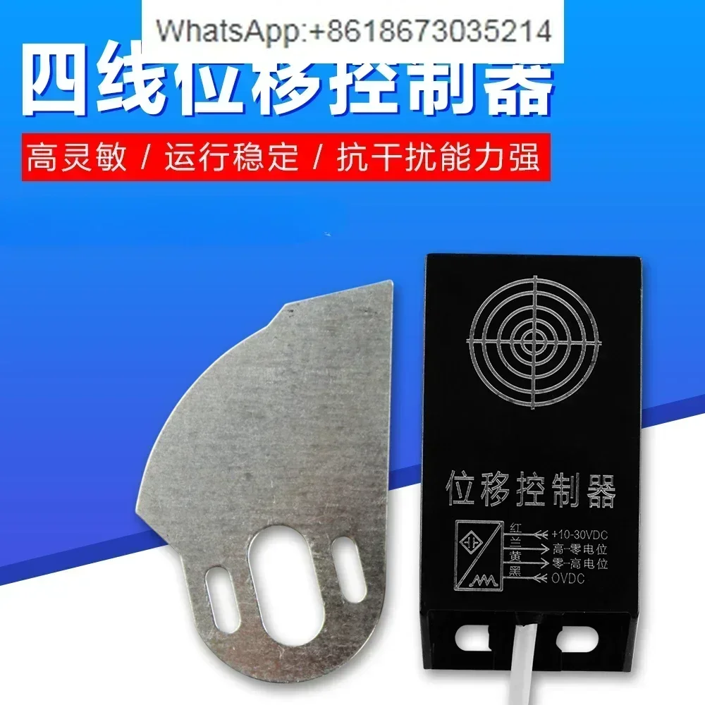 Displacement controller, displacement sensor, bag making machine feeding displacement switch, three wires
Displacement controller, displacement sensor, bag making machine feeding displacement switch, three wires