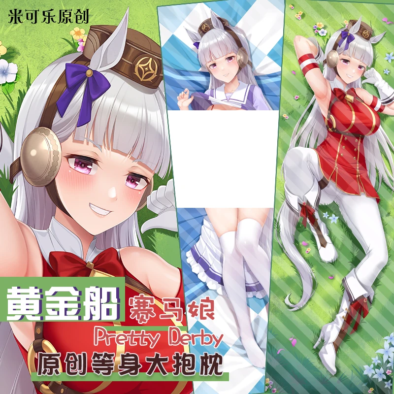 Umamusume: Pretty Derby Gold Ship Dakimakura Hing Body Case Otaku Pillow Cushion Bed Linings Xmas Gift
Umamusume: Pretty Derby Gold Ship Dakimakura Hing Body Case Otaku Pillow Cushion Bed Linings Xmas Gift