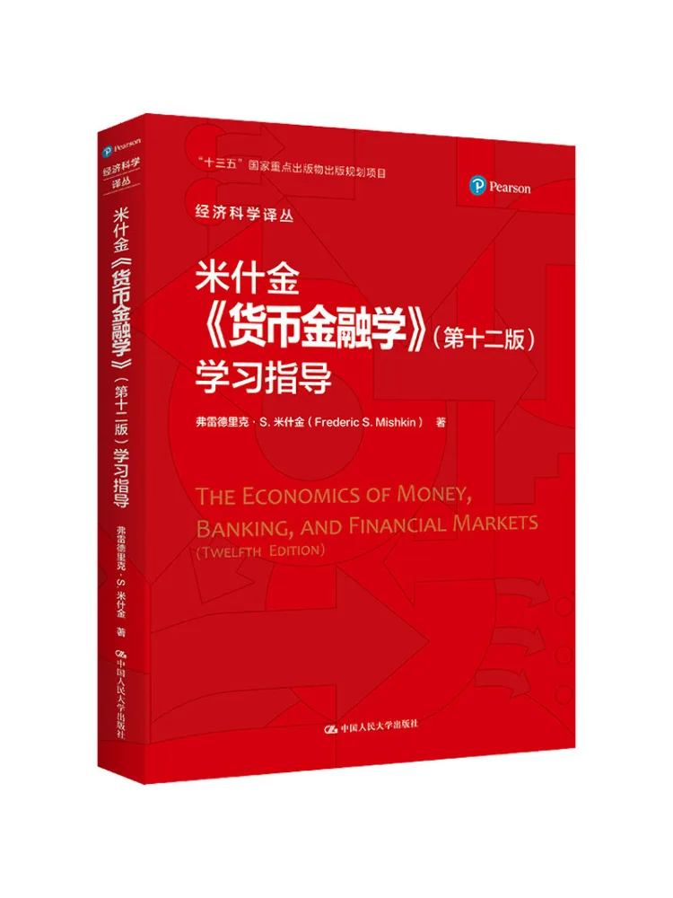 Книга-Winshare Mishkin's «Мед и финансы» 12-е издание Учебное пособие
Книга-Winshare Mishkin's «Мед и финансы» 12-е издание Учебное пособие