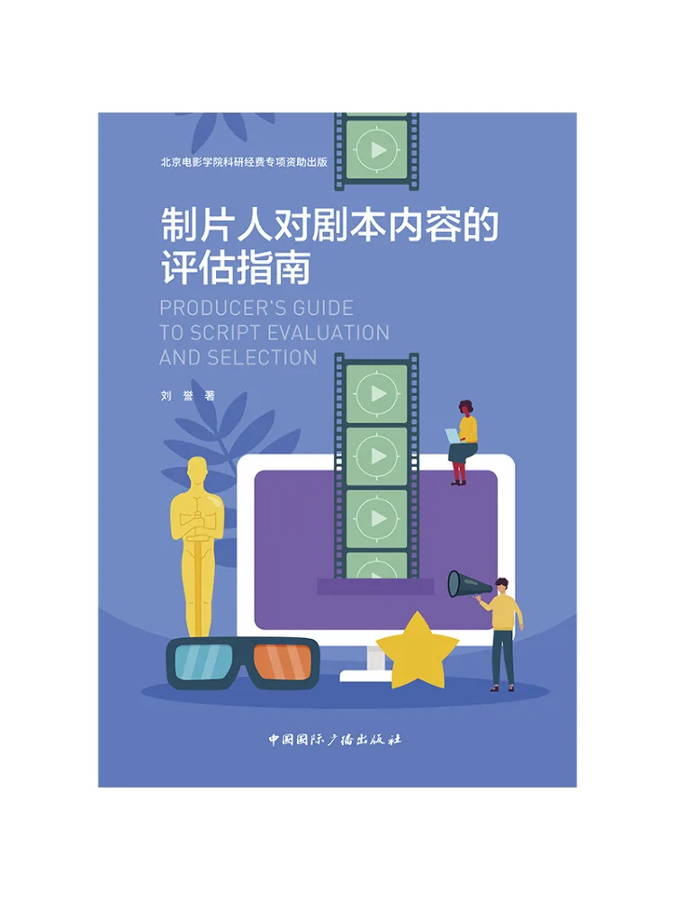Руководство для продюсеров Book-Winshare по оценке содержания сценария
Руководство для продюсеров Book-Winshare по оценке содержания сценария