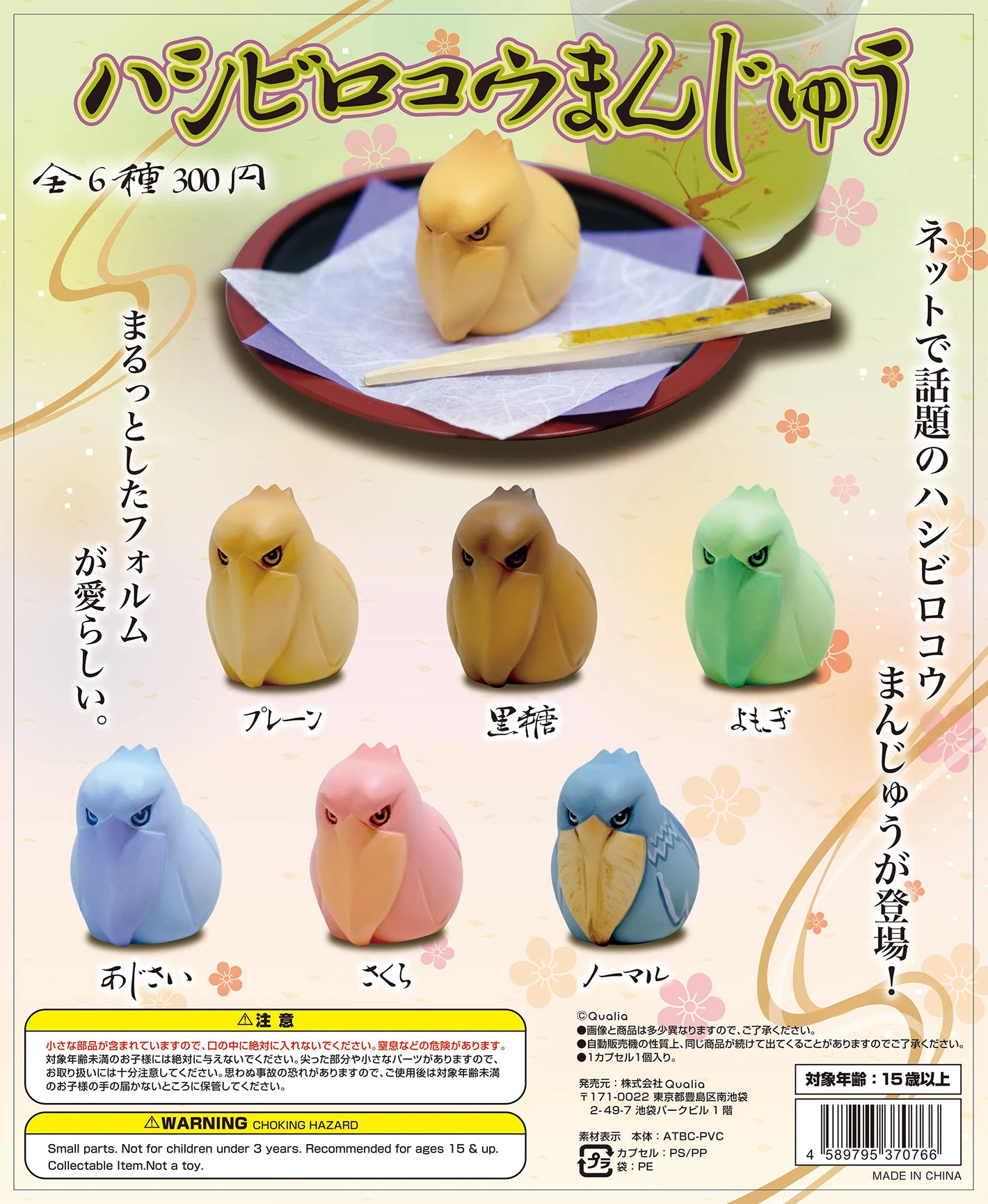 Японские капсульные игрушки Qualia Gashapon, голова Кита, аист, имитация бумажного веса, игрушки Pelican, маленькая фигурка, украшение
Японские капсульные игрушки Qualia Gashapon, голова Кита, аист, имитация бумажного веса, игрушки Pelican, маленькая фигурка, украшение