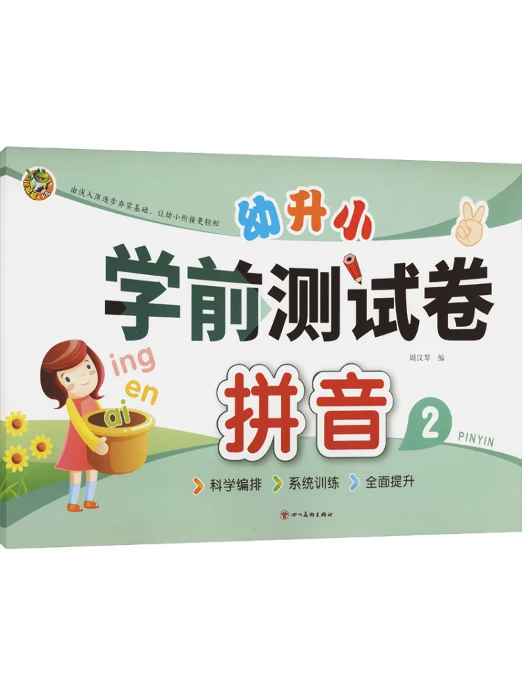 Book-Winshare Preschool To Primary School Transition Test Paper Pinyin Level 2
Book-Winshare Preschool To Primary School Transition Test Paper Pinyin Level 2