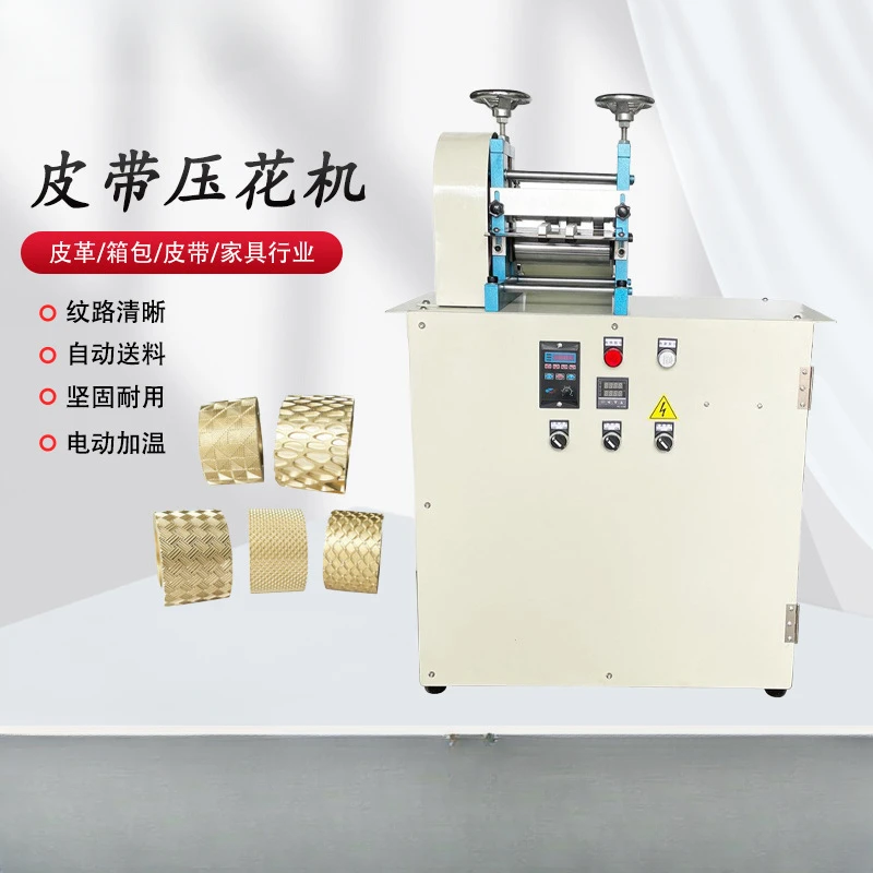 Electric Belt Embossing Machine Leather Pattern Imprinting Machine Belt Imprinting Machine Equipment Automatic Speed Control
Electric Belt Embossing Machine Leather Pattern Imprinting Machine Belt Imprinting Machine Equipment Automatic Speed Control