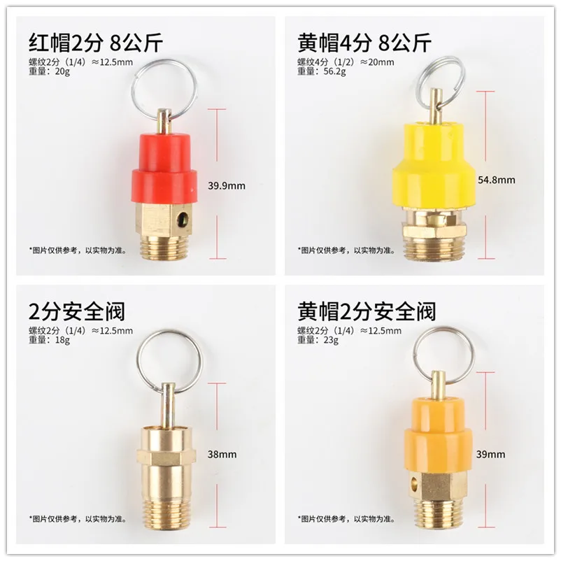 Air pump air compressor spring type safety valve exhaust valve gas cylinder pressure valve pressure relief
Air pump air compressor spring type safety valve exhaust valve gas cylinder pressure valve pressure relief