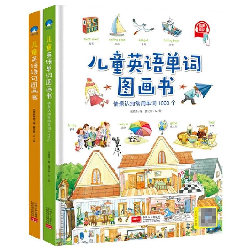 Children's English Vocabulary Picture Book for Early Childhood English Enlightenment with Zero Foundation Introductory Textbook
Children's English Vocabulary Picture Book for Early Childhood English Enlightenment with Zero Foundation Introductory Textbook