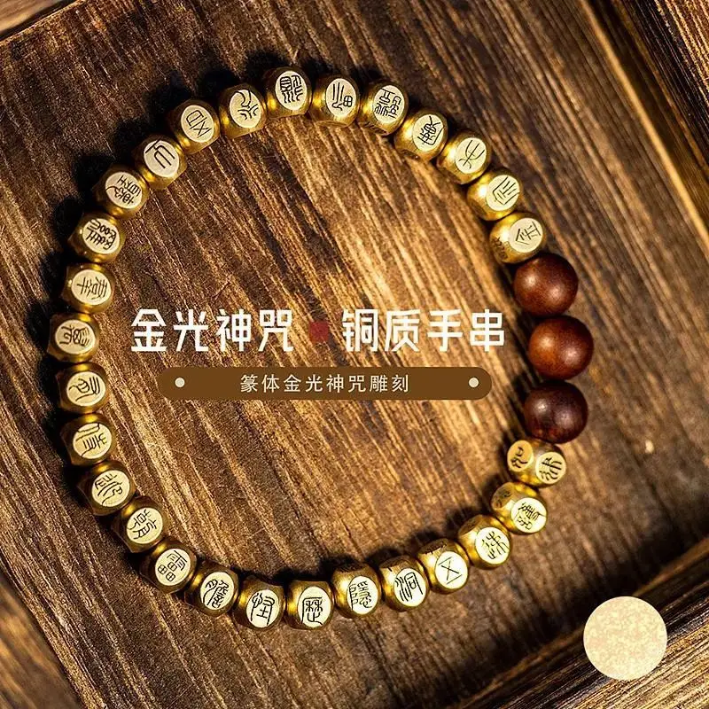 Pure Copper Seal Script Golden Light Bracelet Classical Niche
Pure Copper Seal Script Golden Light Bracelet Classical Niche