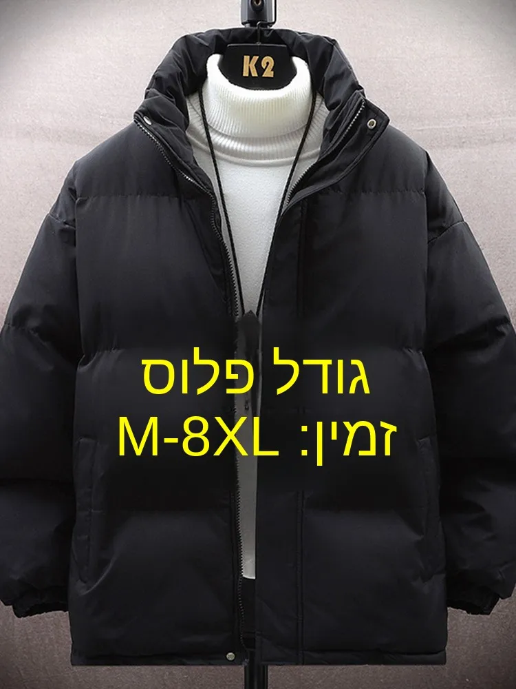 Men's Thickened Cotton Jacket Winter Warm Outerwear Extra Large Size Fleece Lined Youth Casual Style Zipper Closure Color
Men's Thickened Cotton Jacket Winter Warm Outerwear Extra Large Size Fleece Lined Youth Casual Style Zipper Closure Color
