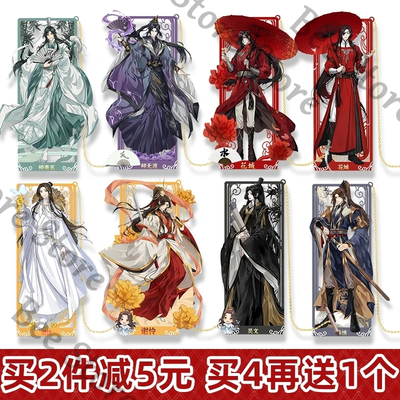 Аниме Heaven Official's Blessing Xie Lian Hua Cheng, квадратный элемент, металлическая закладка для засады, канцелярские принадлежности для студентов
Аниме Heaven Official's Blessing Xie Lian Hua Cheng, квадратный элемент, металлическая закладка для засады, канцелярские принадлежности для студентов