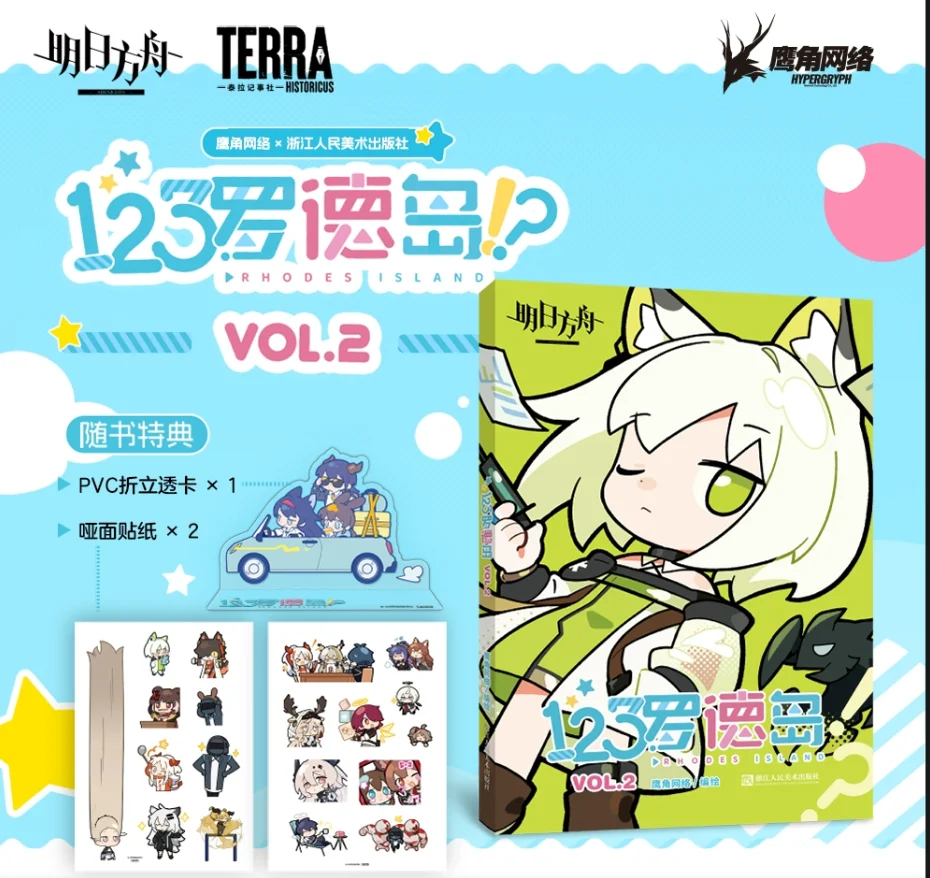 Arknights: 123 Rhodes Island! Official Art Setting Collection book Vol. 2 Set Gift Box
Arknights: 123 Rhodes Island! Official Art Setting Collection book Vol. 2 Set Gift Box