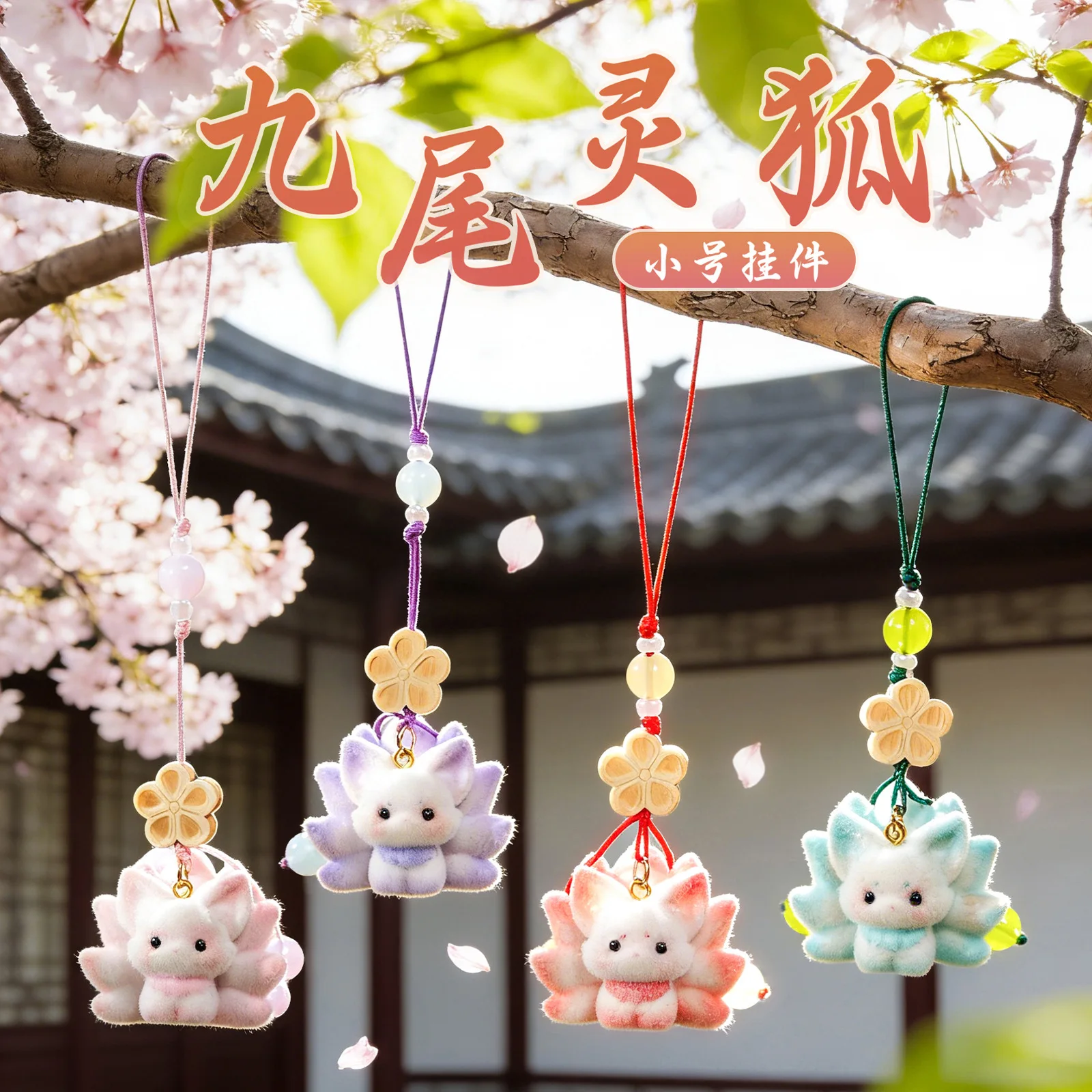 Chinese Style Nine Tailed Fox Plush Pendant Creative Small Bag Charm Keychain Hanging Ornament For Home Decor Gift For Friends
Chinese Style Nine Tailed Fox Plush Pendant Creative Small Bag Charm Keychain Hanging Ornament For Home Decor Gift For Friends