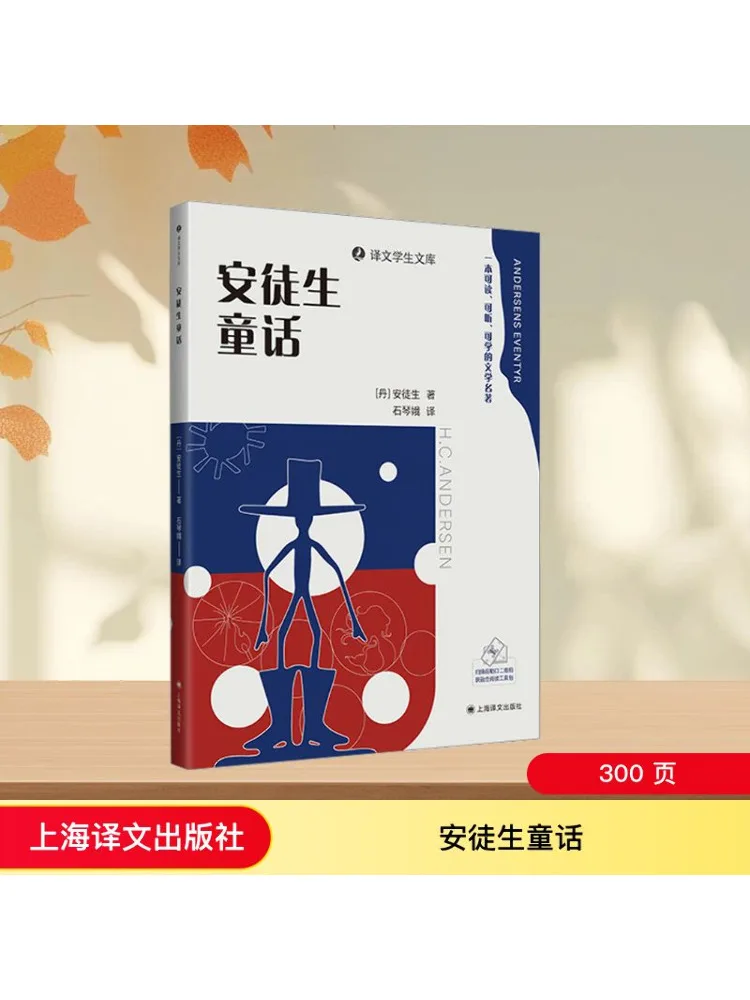 Книга-Уинзац Сказки Андерсена
Книга-Уинзац Сказки Андерсена