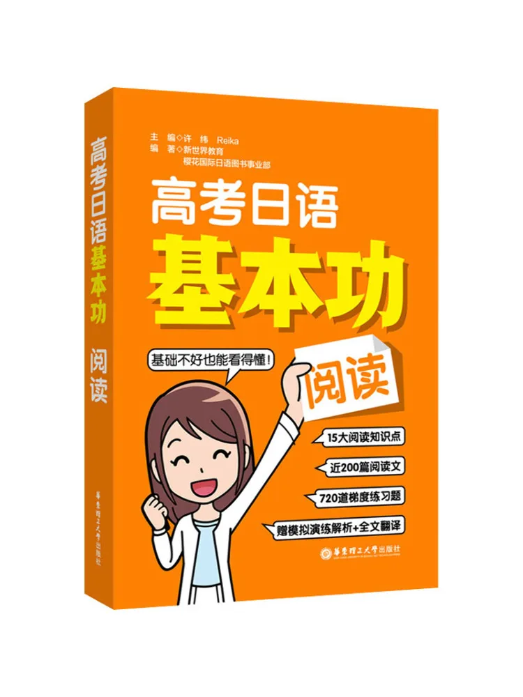 Book-Winshare Вступительный экзамен колледжа Японские базовые навыки чтения
Book-Winshare Вступительный экзамен колледжа Японские базовые навыки чтения