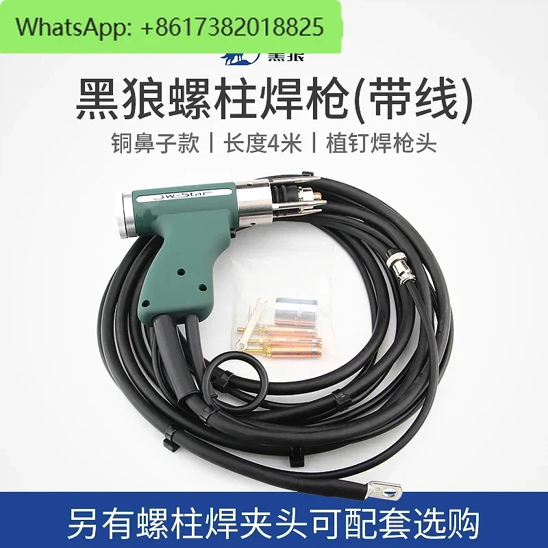 Black wolf energy storage stud welding gun copper nose with line 4 meters nail gun head M6 chuck nail planting welding gun
Black wolf energy storage stud welding gun copper nose with line 4 meters nail gun head M6 chuck nail planting welding gun